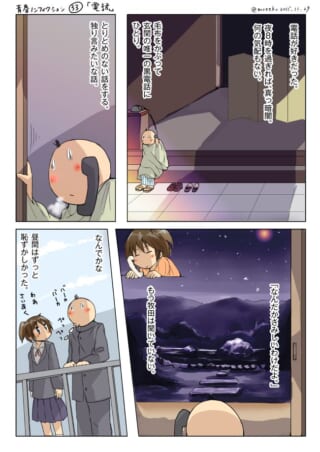 電話の会話にまつわる物語。