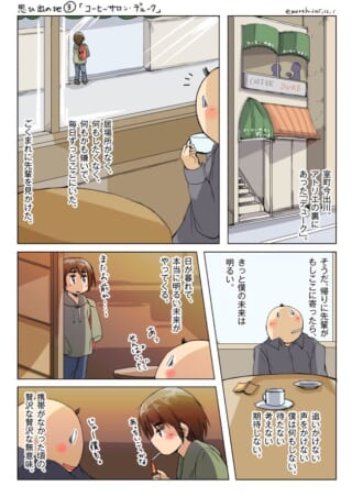 若者がカフェで先輩を見かける話。