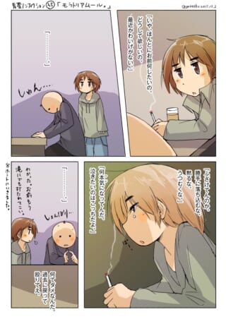 落ち込む人と励ます会話シーン