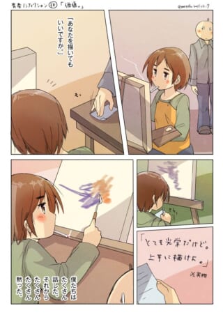 絵の依頼を受けるが緊張する人。