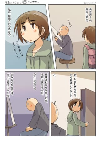 女の子が絵を描くのをやめる話。