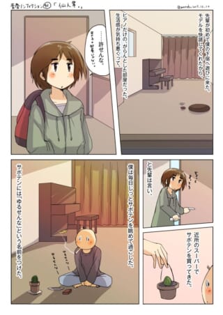 先輩が訪ねてきた部屋の様子。
