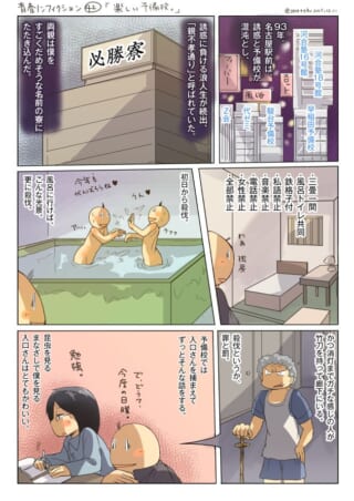 予備校でのユーモラスな日常