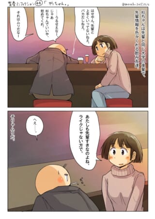 バーでの会話と告白シーン。