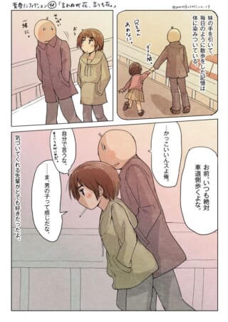 少女の兄への思い出と会話