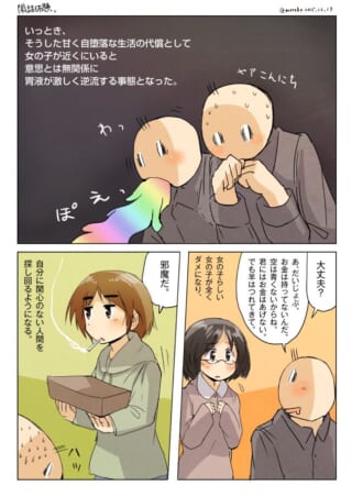 人物が虹色を吐くコミカルな漫画。