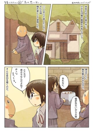 二人の会話と隠れ家の場面。