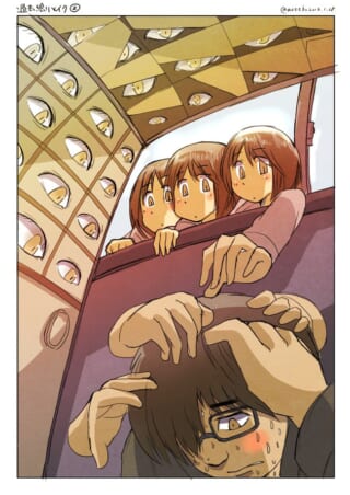 目に見られ怯える男性。