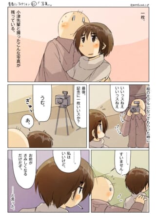 キャラクターが写真を撮るシーン。