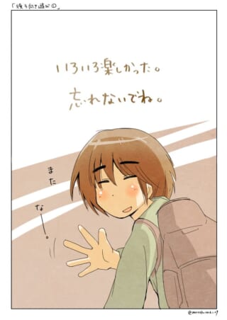 キャラクターが手を振り別れ際の場面。