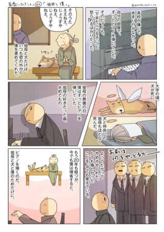 祖母との思い出とピアノ。