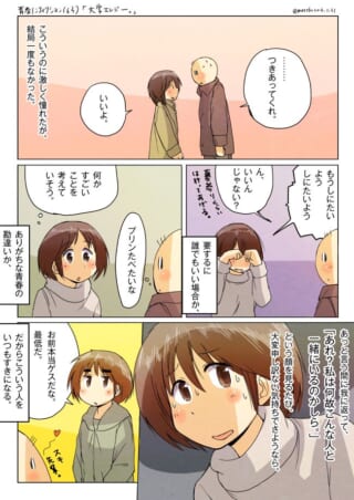 漫画キャラクターたちの青春の悩み