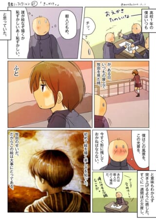 高校生が絵を描く理由に気づく話