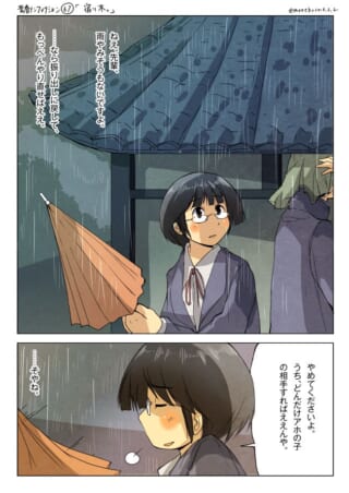 雨宿りする二人の学生。