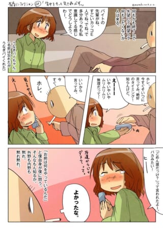 女性が電話しながら赤面しています。