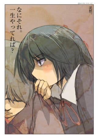 少女が隣の男子に話しかける。