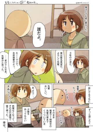 漫画の会話シーン。先輩後輩。