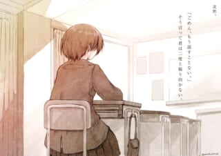 教室で背を向ける少女。