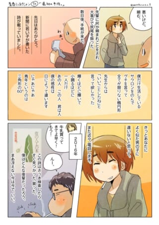 漫画のキャラクターが会話中。