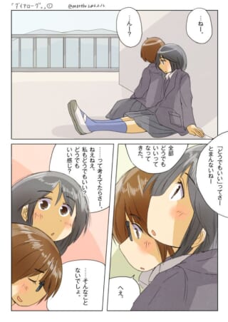 二人の女子学生の会話シーン。