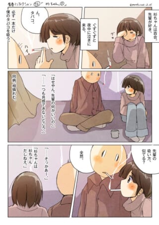女の子がタバコを吸う場面。