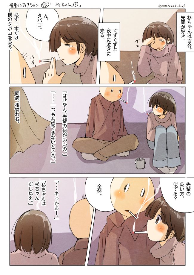杉ちゃん