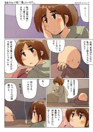 登場人物の会話シーン。