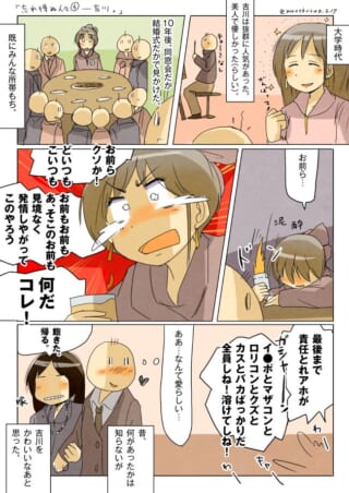 女性が同窓会で泥酔して怒るシーン。