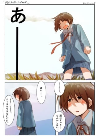 少女が叫んで空を見上げる。