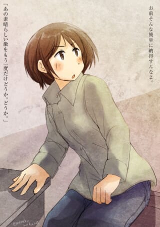 ショートカットのキャラクターが驚く。