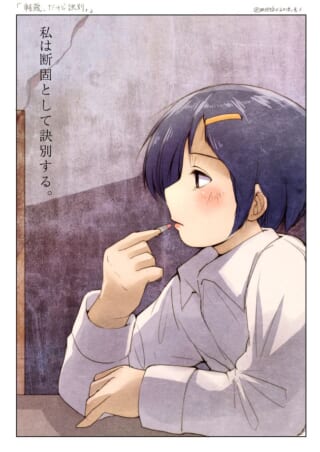 少女が決断し唇に触れる。