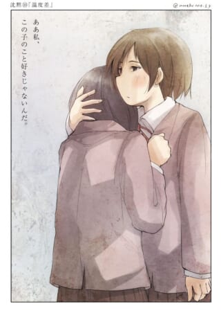 抱擁する制服姿の二人。