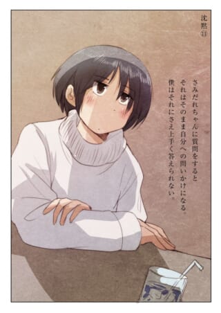 ショートカットの少女と独白文。
