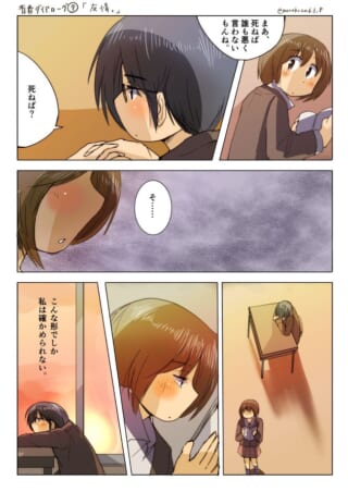 学生間の複雑な友情の対話。