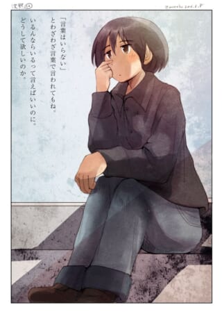 考え事をする人物のイラスト。