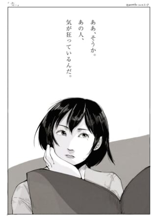 女性が本を読みながら考え込む。