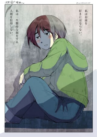 太陽の当たる孤独なキャラクター