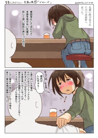 酔った先輩が愚痴をこぼすシーン。