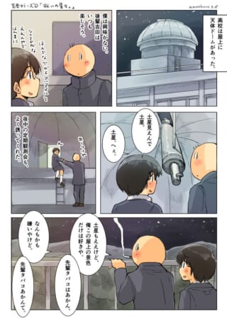 屋上で星を観察する高校生たち。