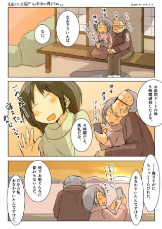 老夫婦がデートの思い出を語る。
