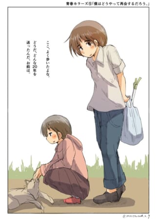 二人の再会と思い出の会話