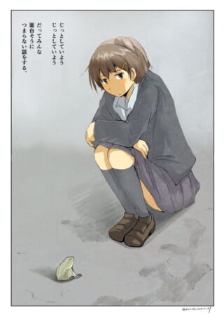 女の子がカエルを見つめる