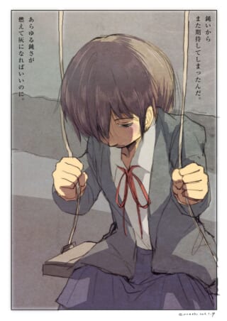 ブランコに座る少女の悲しみ