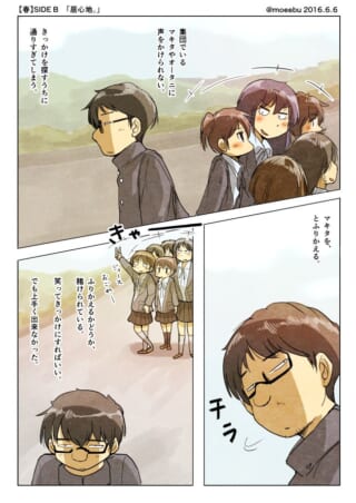 男子学生が女子集団をちら見する漫画。