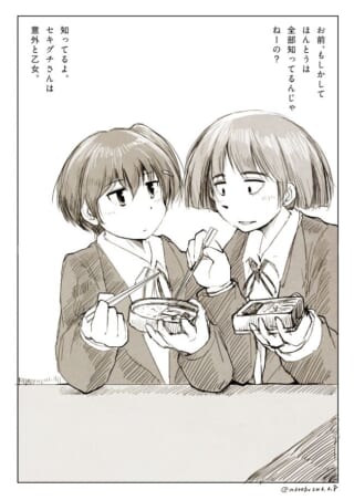 女子高生が弁当を食べている。