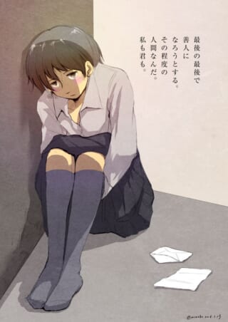 独りで座る少女とメッセージ
