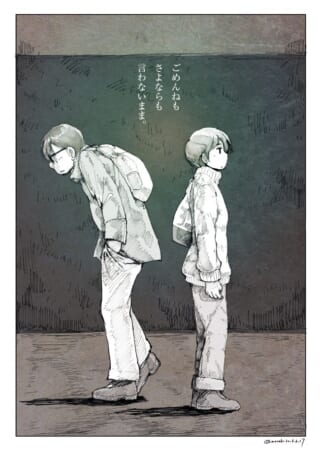 二人の別れのシーン。