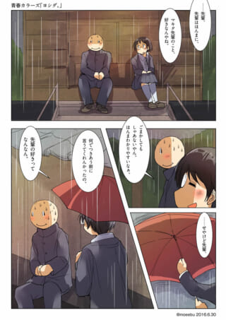 雨の日に告白する学生たち