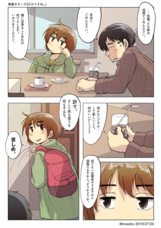謝罪する先輩と後輩の会話。