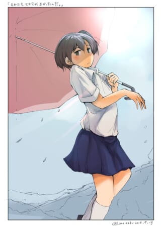 傘を差す女子学生のイラスト。